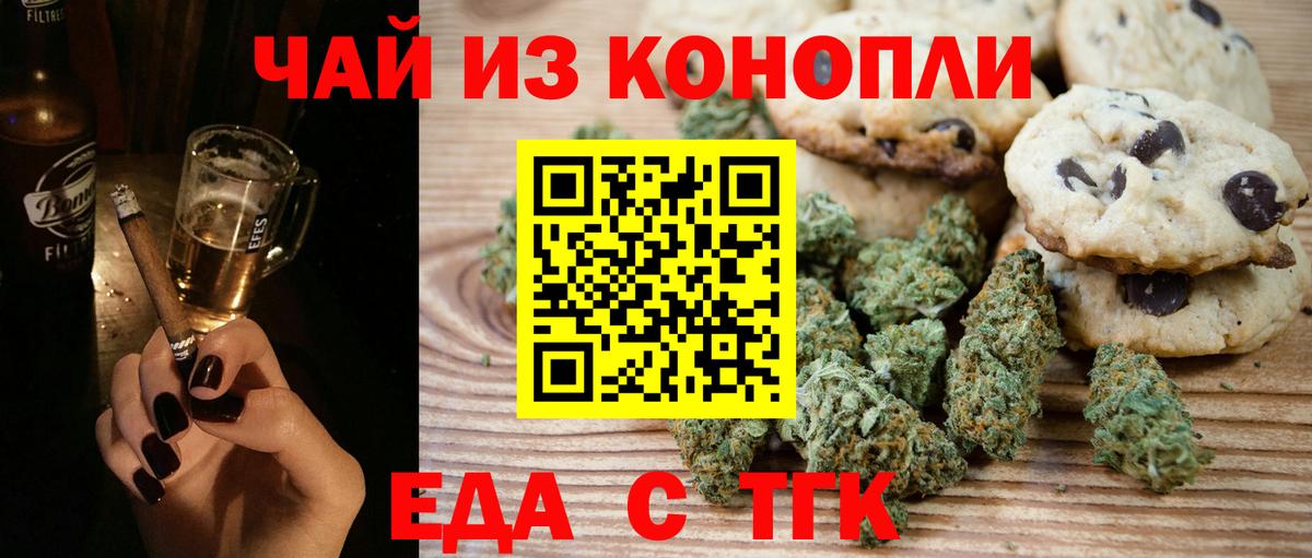 Canna-Cookies марихуана  Вход с VPN  Альметьевск 