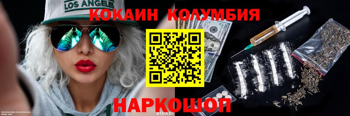 Кокаин 97%  COCAIN  Альметьевск  Вход с VPN 