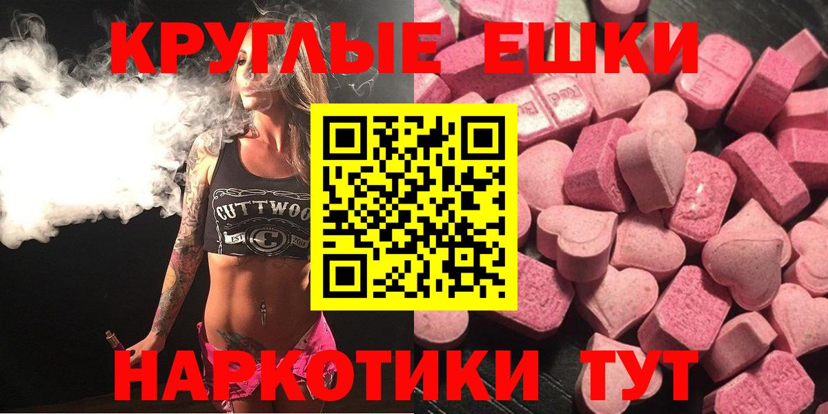 Альметьевск  Ecstasy 99%  Вход с VPN 