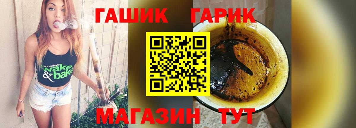 Гашиш убойный Альметьевск