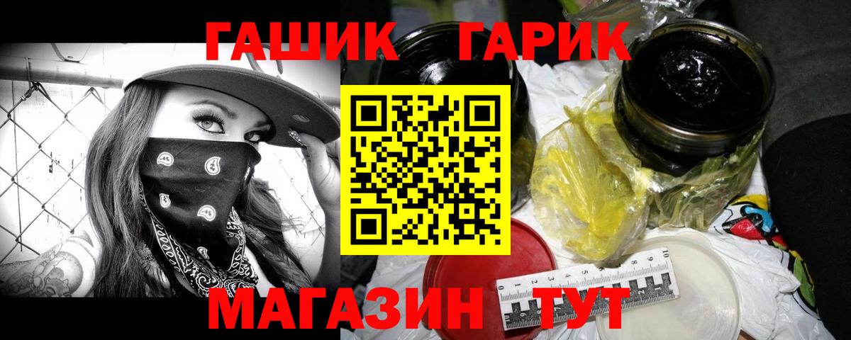 Альметьевск  Гашиш 40% ТГК  ГАШИШ гашик  Вход с VPN 