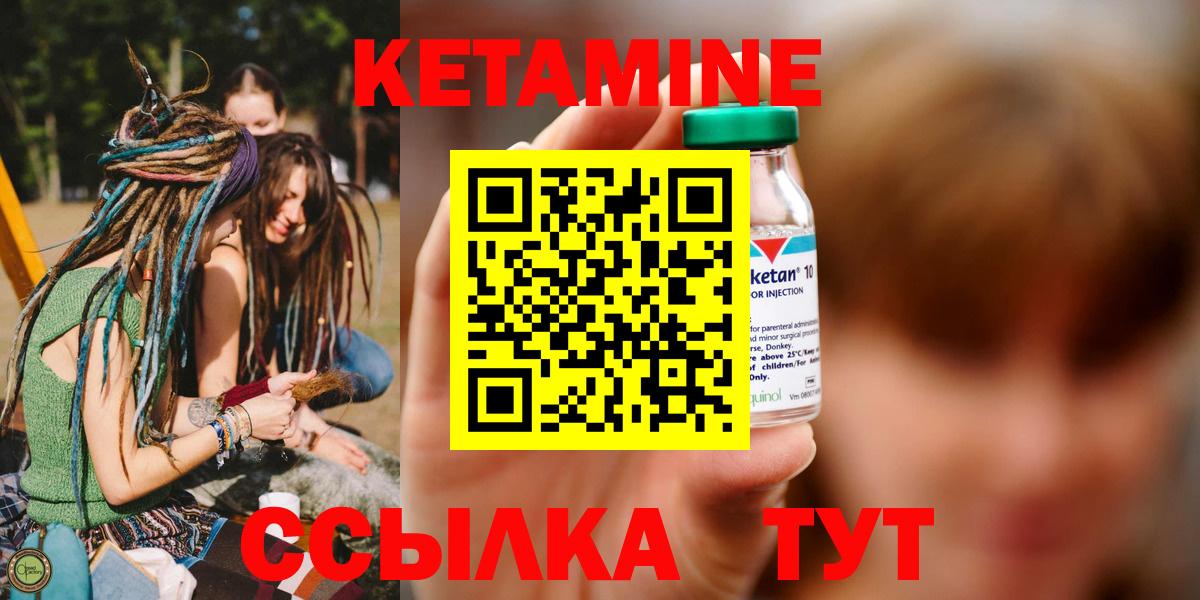 Кетамин VHQ  Вход с VPN  Кетамин VHQ  Альметьевск 