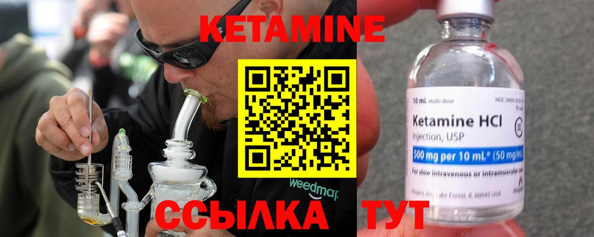 КЕТАМИН ketamine Альметьевск