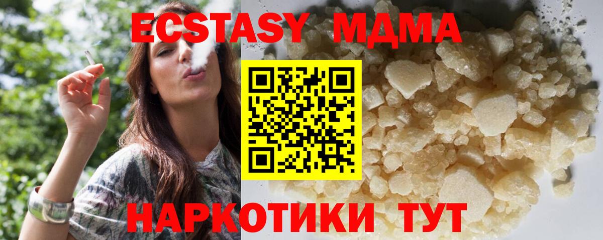 Альметьевск  MDMA кристаллы  Вход с VPN 