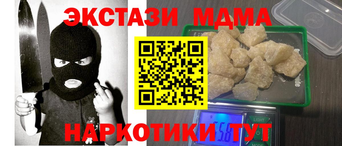 MDMA молли Альметьевск