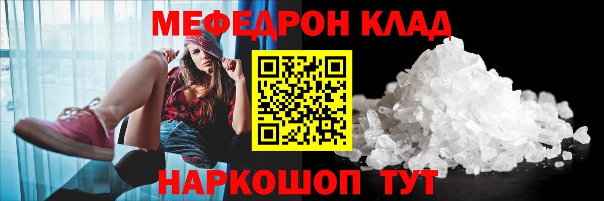 МЕФ мяу мяу  Мефедрон  Меф кристаллы  Меф  Альметьевск  Вход с VPN 