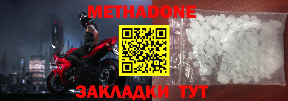 Метадон мёд Альметьевск