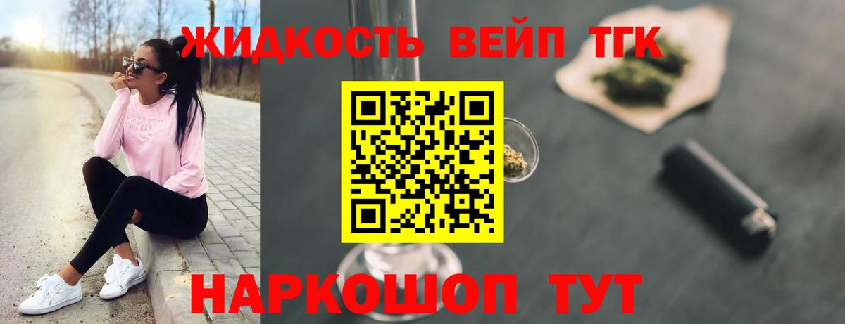 ТГК THC oil Альметьевск