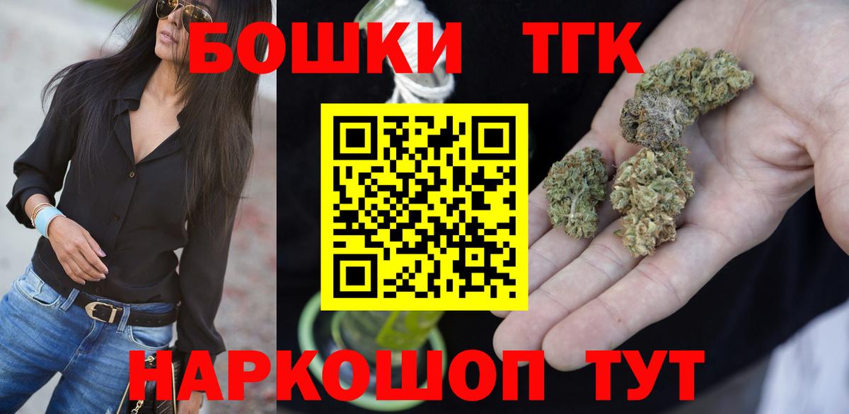 МАРИХУАНА THC 21%  Вход с VPN  Альметьевск  Марихуана тримм  Конопля LSD WEED 